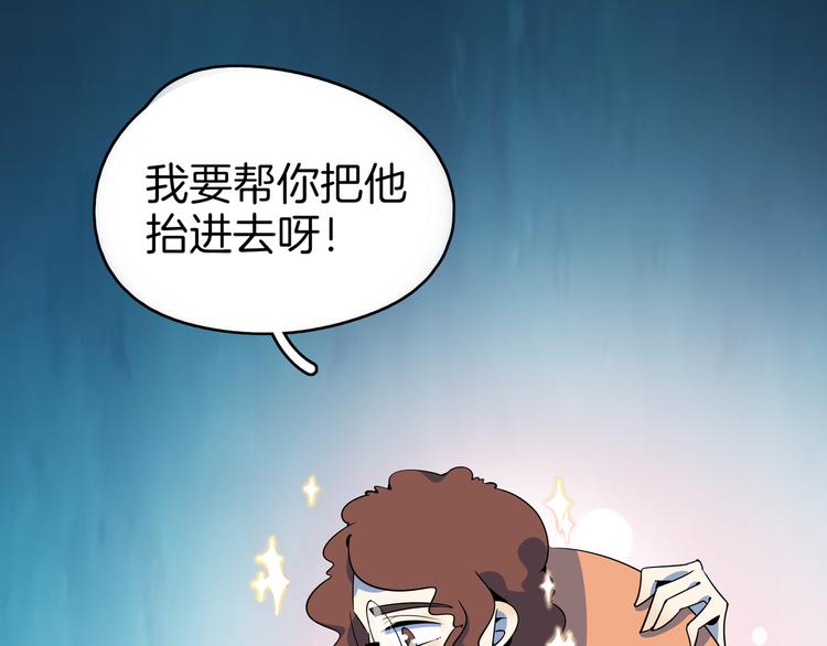 第36话 男孩子在外面要当心100