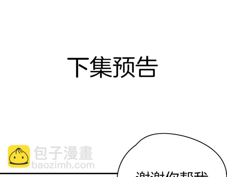 第36话 男孩子在外面要当心109