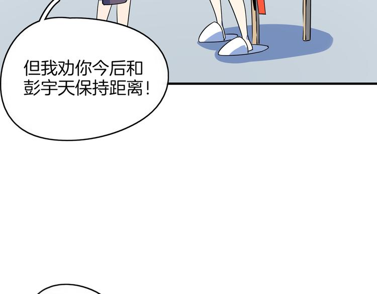 第36话 男孩子在外面要当心111