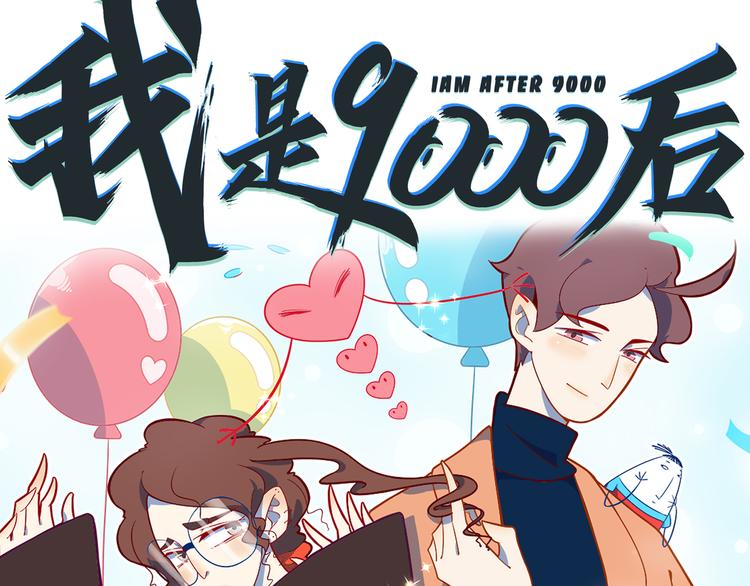 第36话 男孩子在外面要当心114