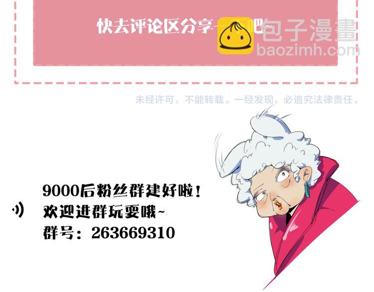 第36话 男孩子在外面要当心118