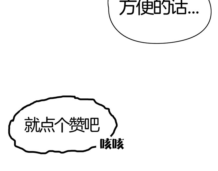 第36话 男孩子在外面要当心122