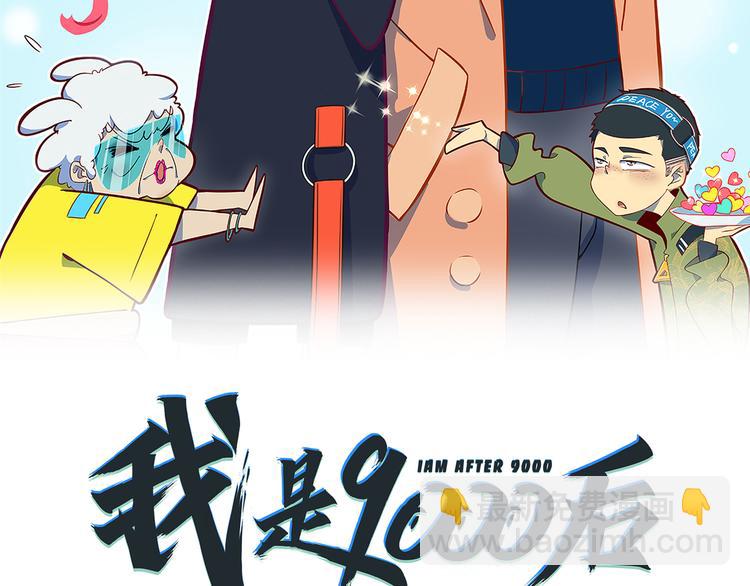 第36话 男孩子在外面要当心14