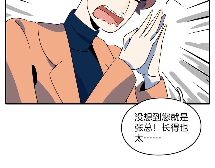 第36话 男孩子在外面要当心17