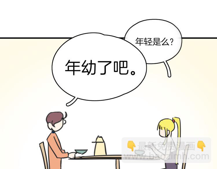 第36话 男孩子在外面要当心18