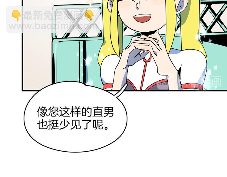 第36话 男孩子在外面要当心21