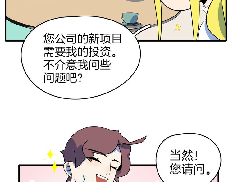 第36话 男孩子在外面要当心23