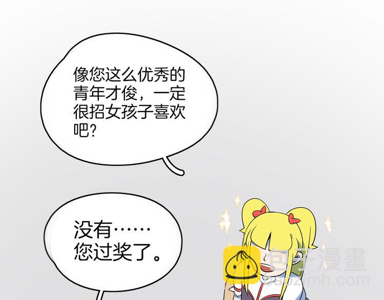 第36话 男孩子在外面要当心25