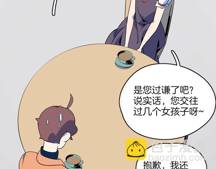 第36话 男孩子在外面要当心26