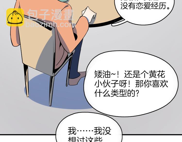 第36话 男孩子在外面要当心27