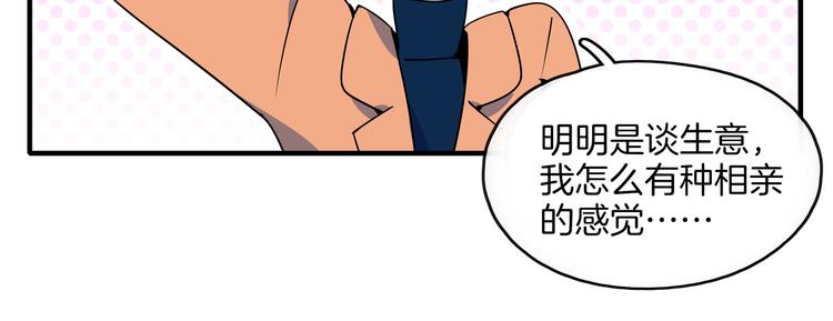 第36话 男孩子在外面要当心29