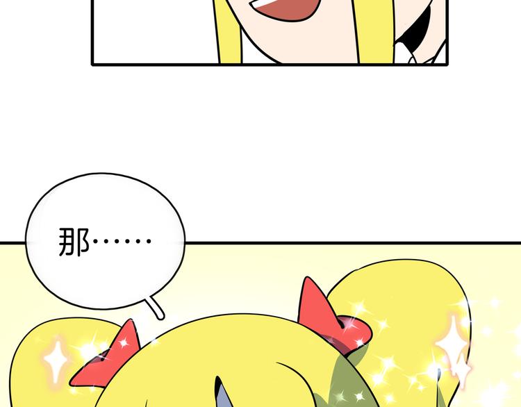 第36话 男孩子在外面要当心32