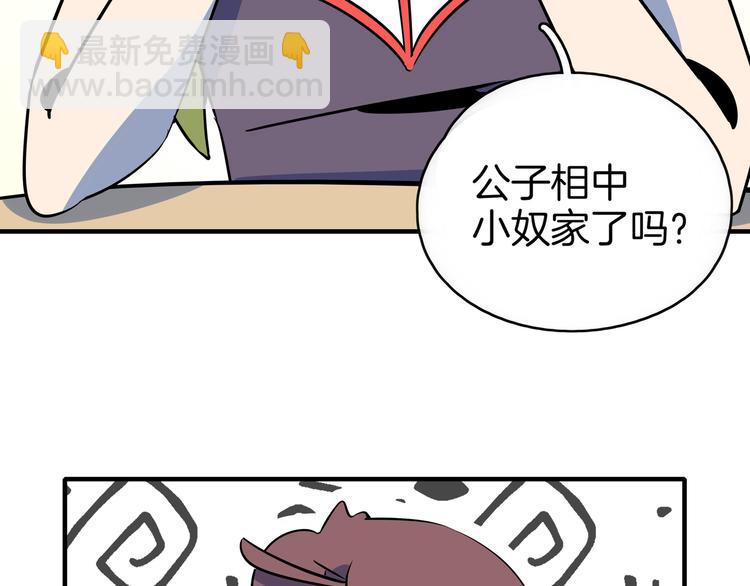 第36话 男孩子在外面要当心34