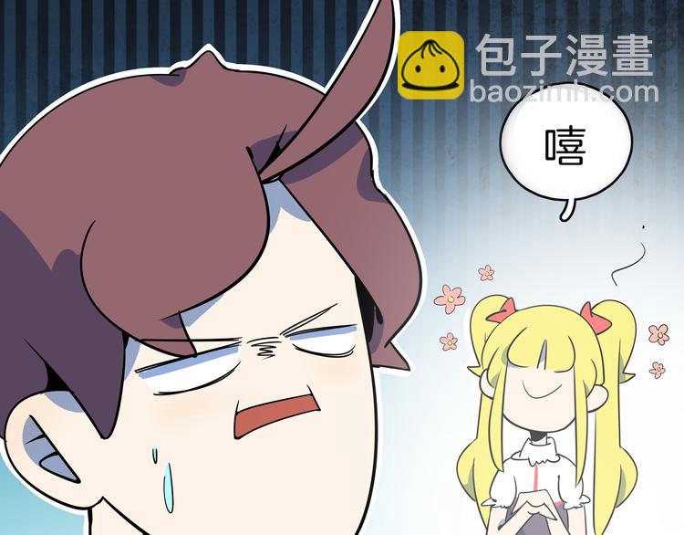 第36话 男孩子在外面要当心36