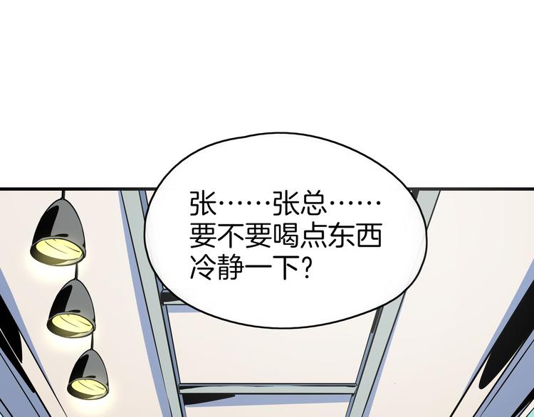 第36话 男孩子在外面要当心38