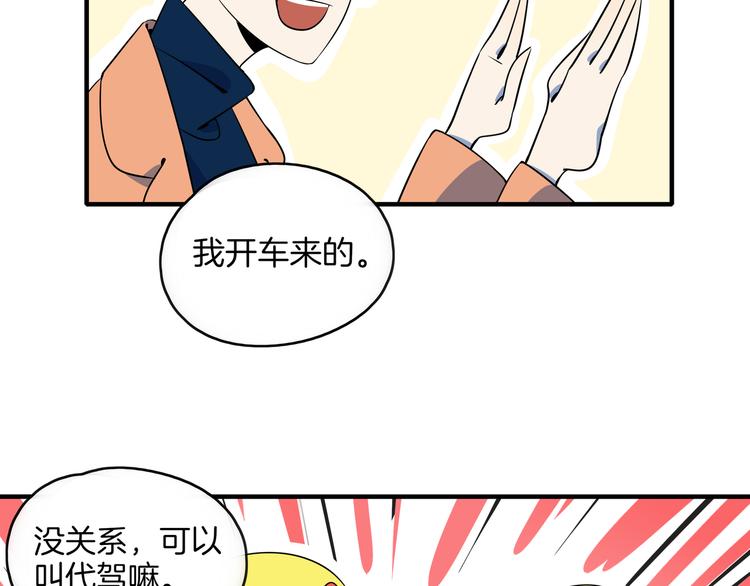 第36话 男孩子在外面要当心44