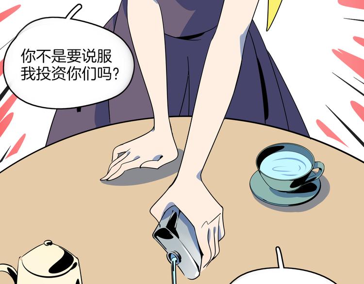 第36话 男孩子在外面要当心46