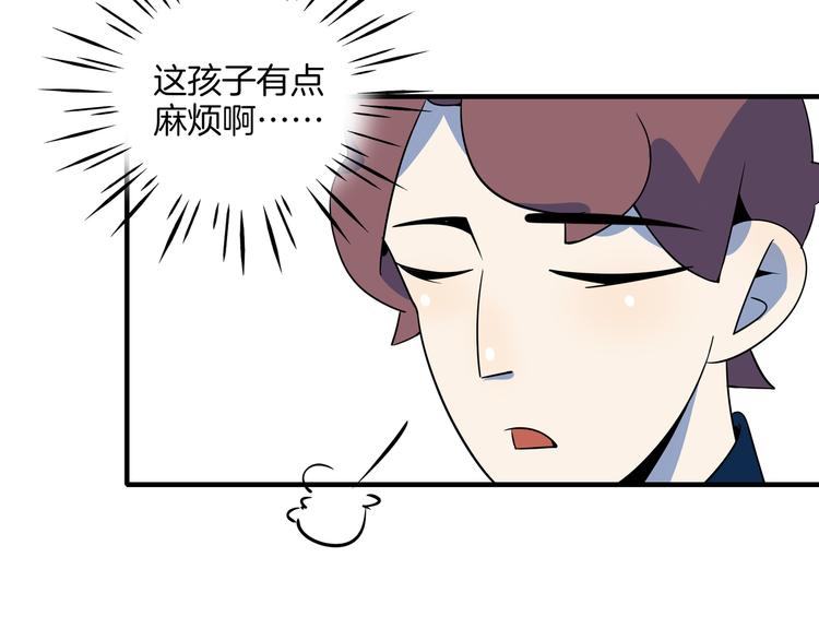 第36话 男孩子在外面要当心52