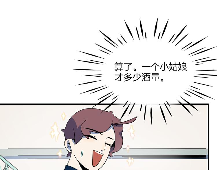 第36话 男孩子在外面要当心53