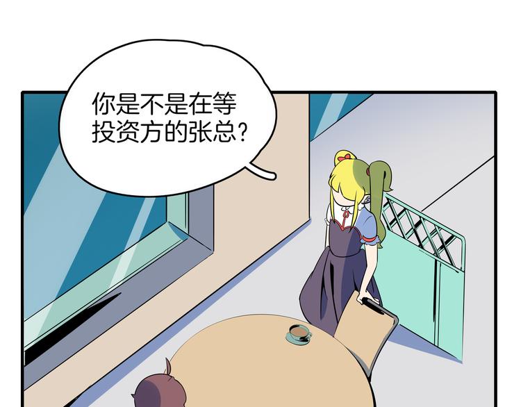 第36话 男孩子在外面要当心6