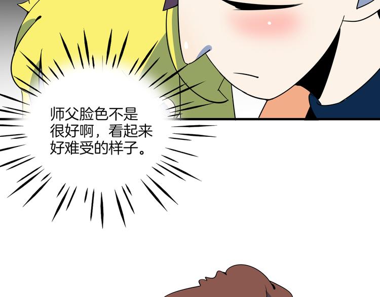第36话 男孩子在外面要当心69