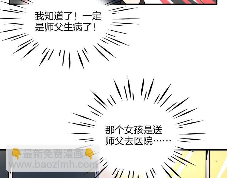 第36话 男孩子在外面要当心71