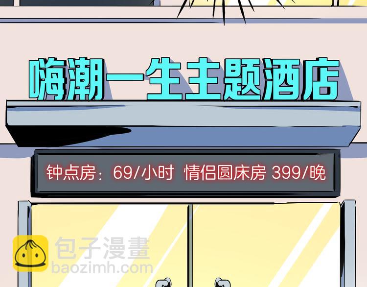 第36话 男孩子在外面要当心72