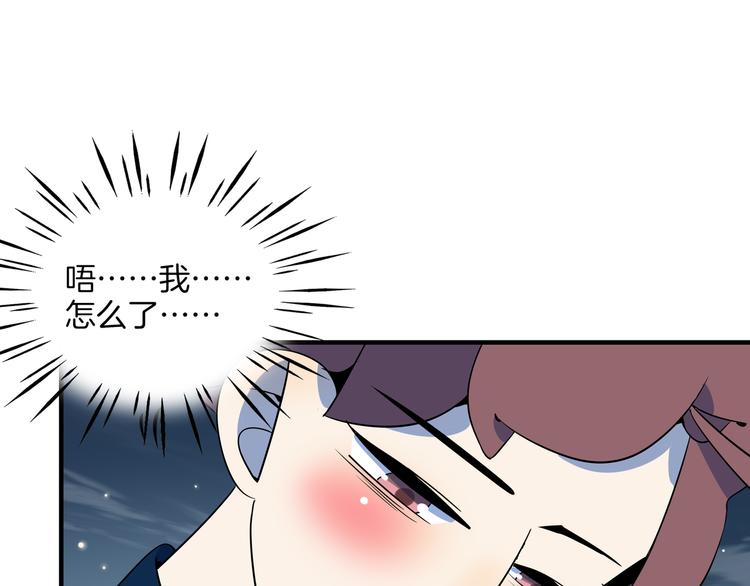 第36话 男孩子在外面要当心77