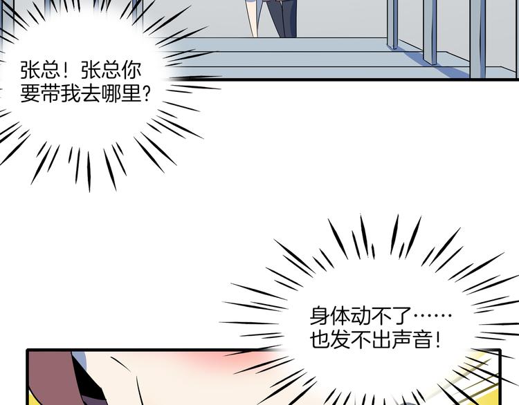第36话 男孩子在外面要当心81