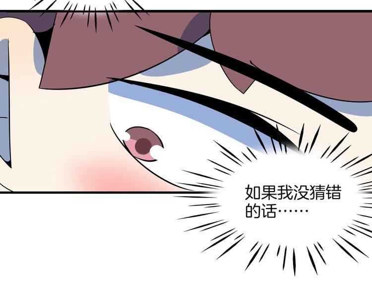 第36话 男孩子在外面要当心83