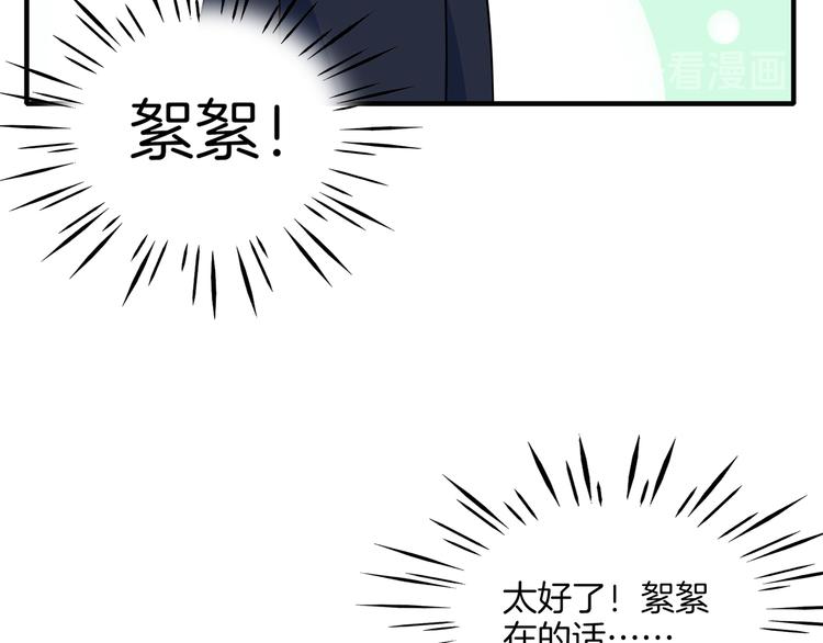 第36话 男孩子在外面要当心89