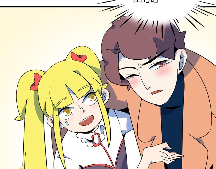 第36话 男孩子在外面要当心90