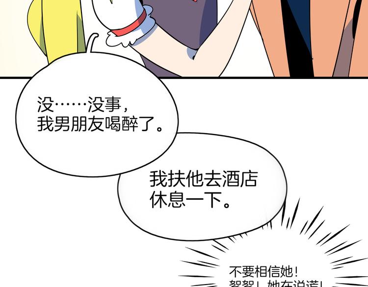 第36话 男孩子在外面要当心91