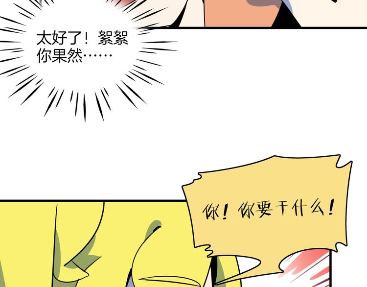 第36话 男孩子在外面要当心98