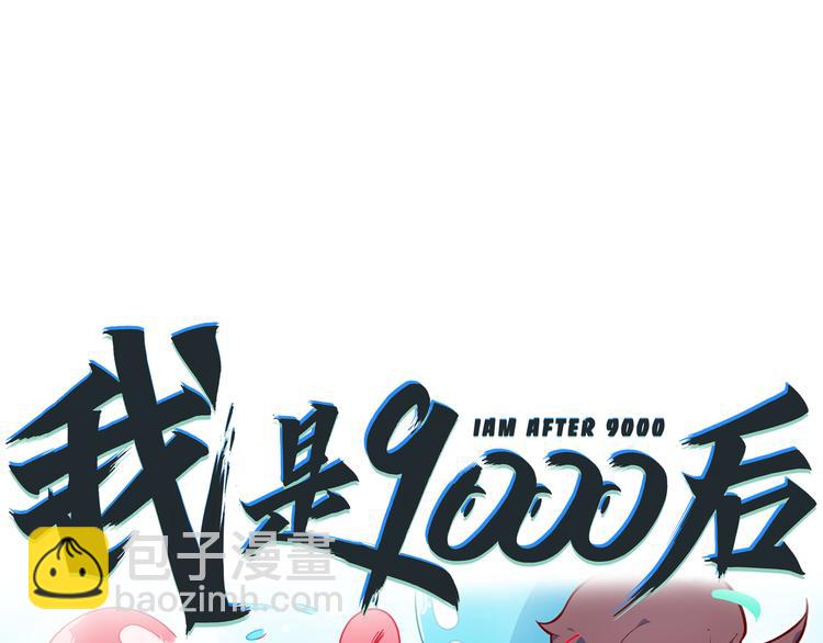 第37话 猪队友！101