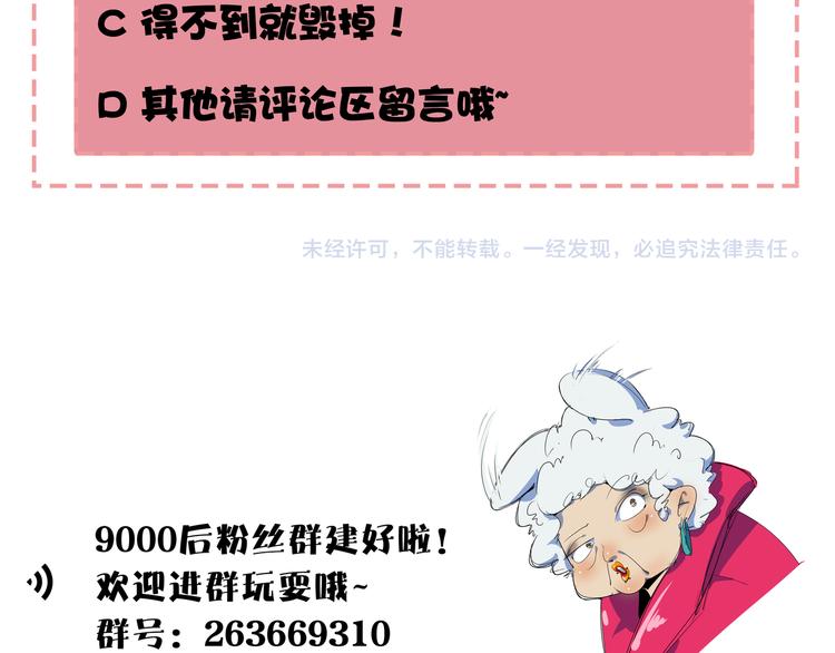 第37话 猪队友！109