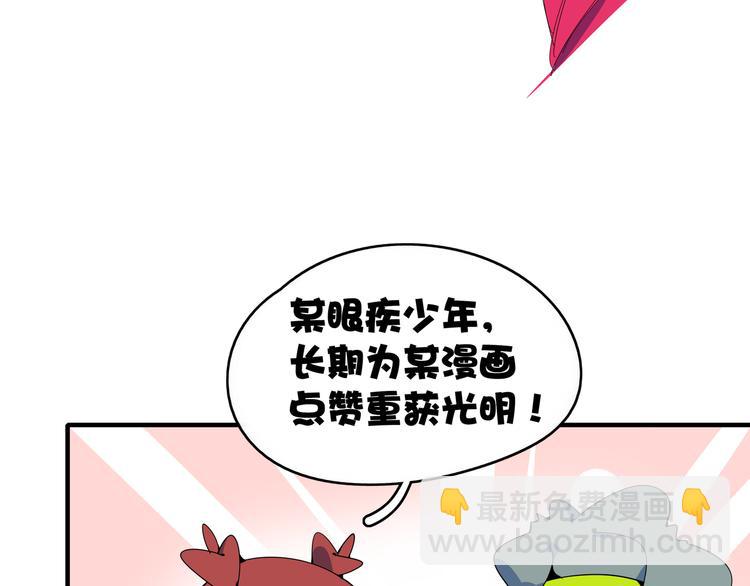 第37话 猪队友！110