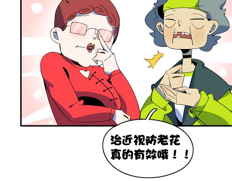 第37话 猪队友！111