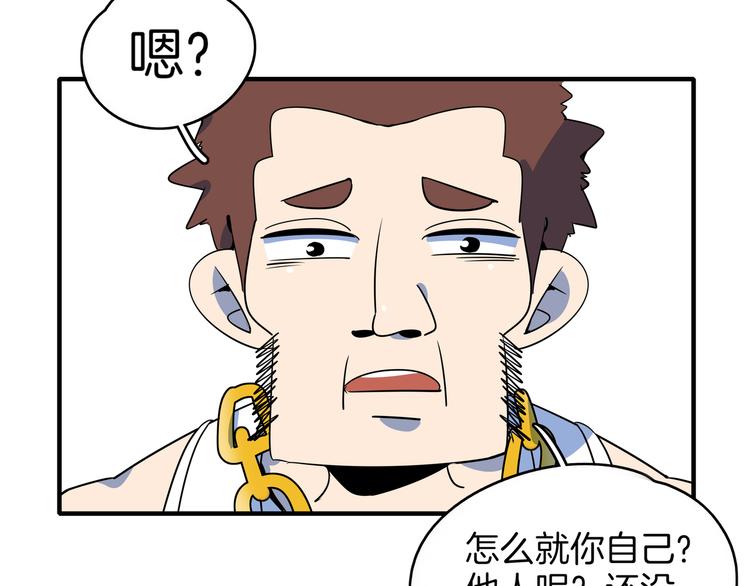第37话 猪队友！12