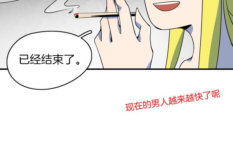 第37话 猪队友！14