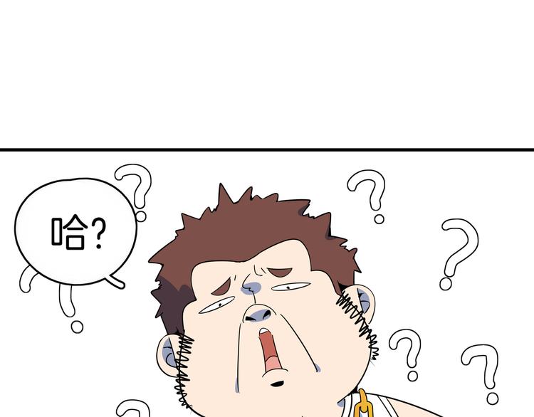 第37话 猪队友！15
