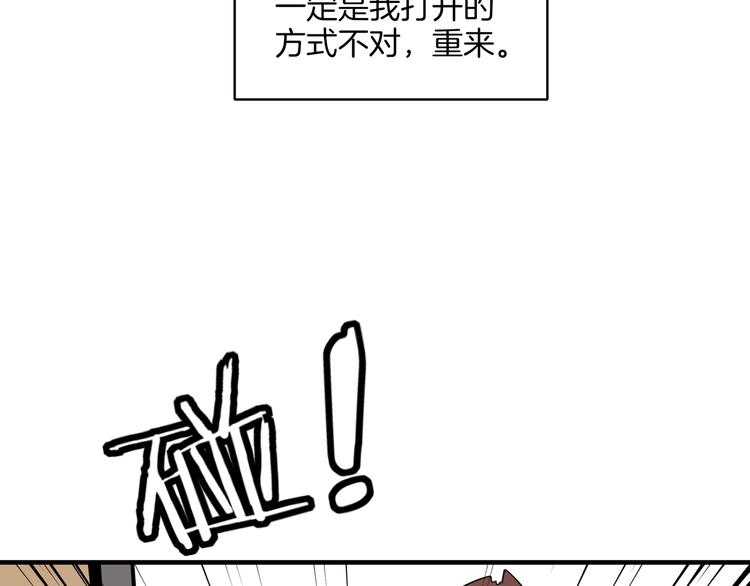 第37话 猪队友！17