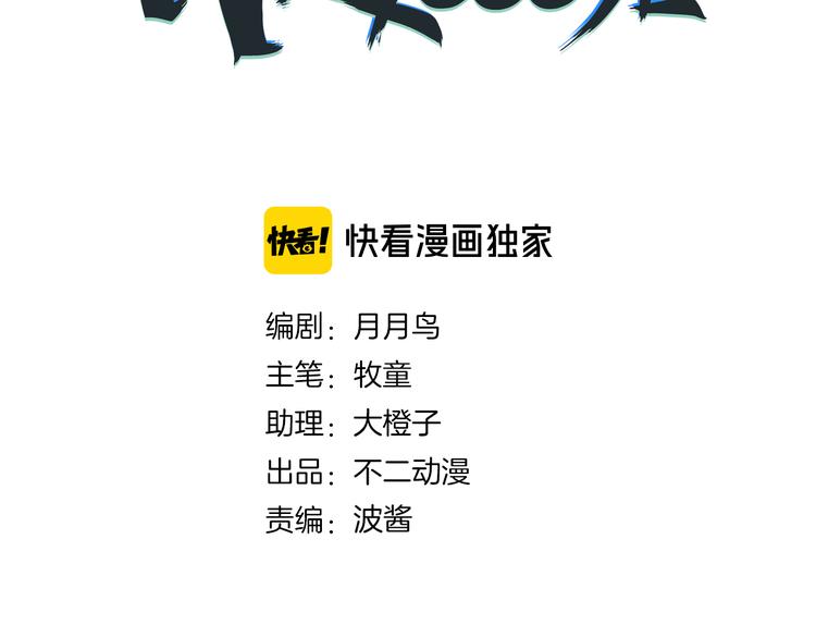 第37话 猪队友！2