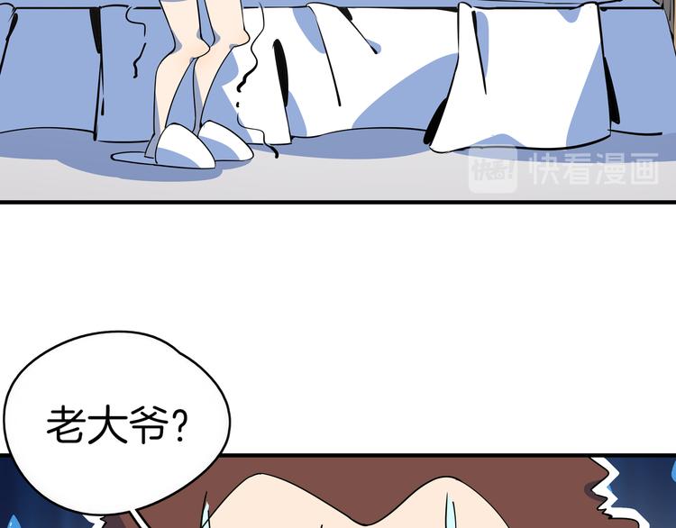 第37话 猪队友！21