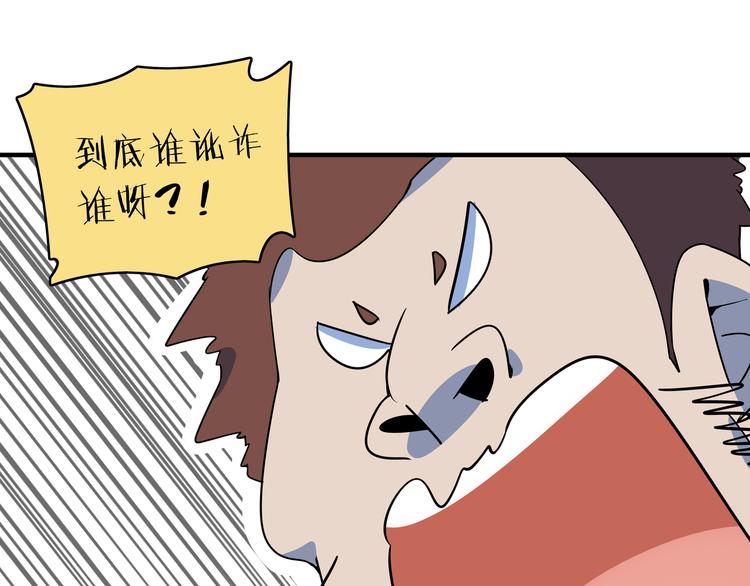 第37话 猪队友！27
