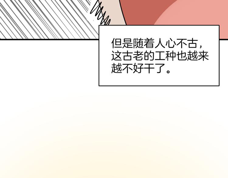 第37话 猪队友！28