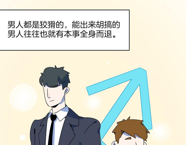 第37话 猪队友！29