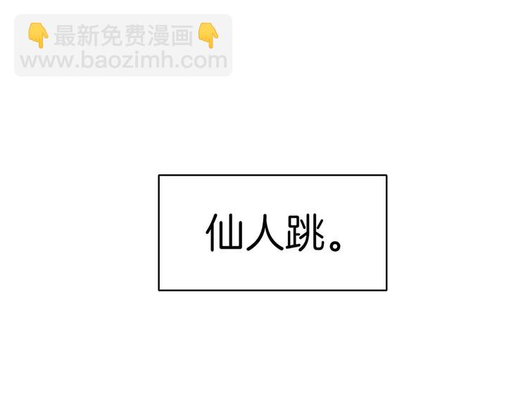 第37话 猪队友！3