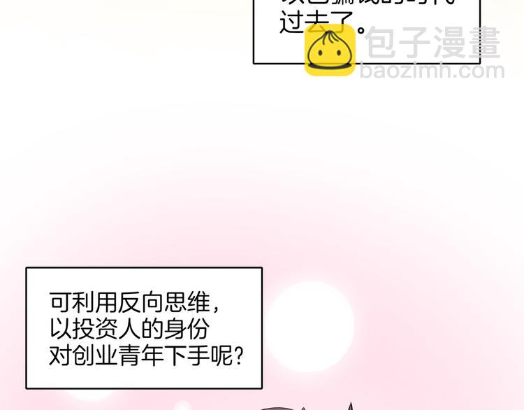 第37话 猪队友！32