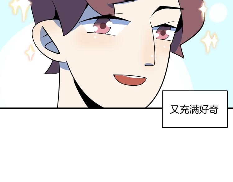 第37话 猪队友！36